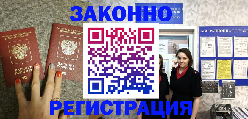 прописка от собственника в Сарове