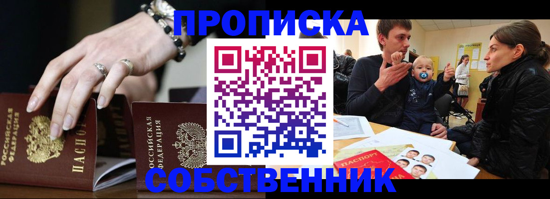 регистрация в Сарове