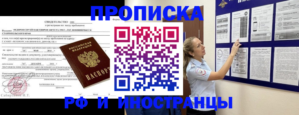 временная регистрация адрес в Сарове