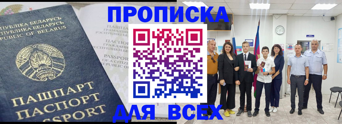 регистрация в Сарове
