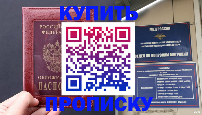 найти адрес прописки в Сарове